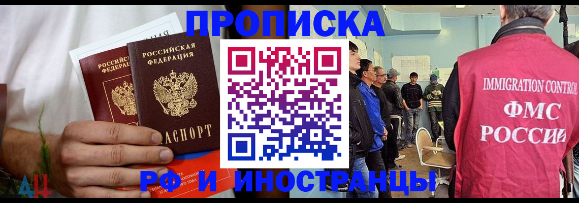 временная регистрация для всех в Великих Луках