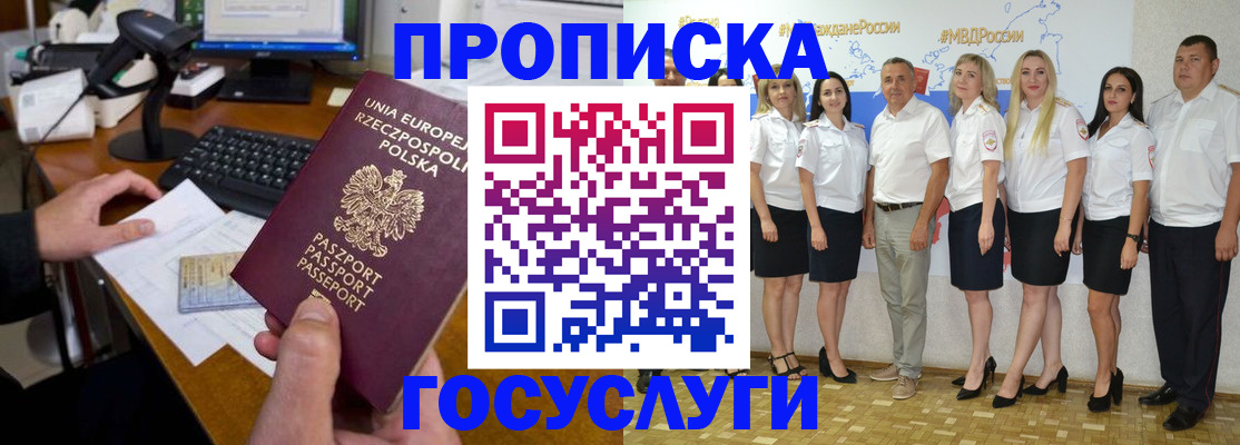 временная регистрация адрес в Великих Луках